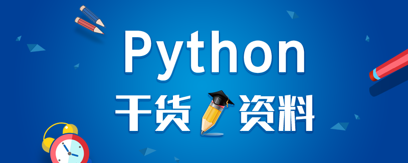 PythonZ֧־̷ʽ()