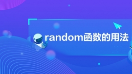 random÷