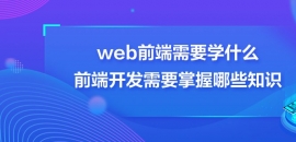 webǰҪWʲô,ǰ_lҪЩ֪R