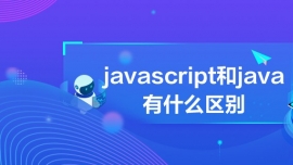 javascriptjavaʲô^e