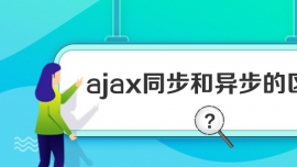 ajaxͬͮą^e