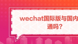 wechatHcȰ滥ͨ
