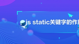 js staticPIֵ