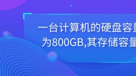 һ_ӋCӲP(bio)800GB,惦