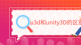 u3dunity3Dą^e